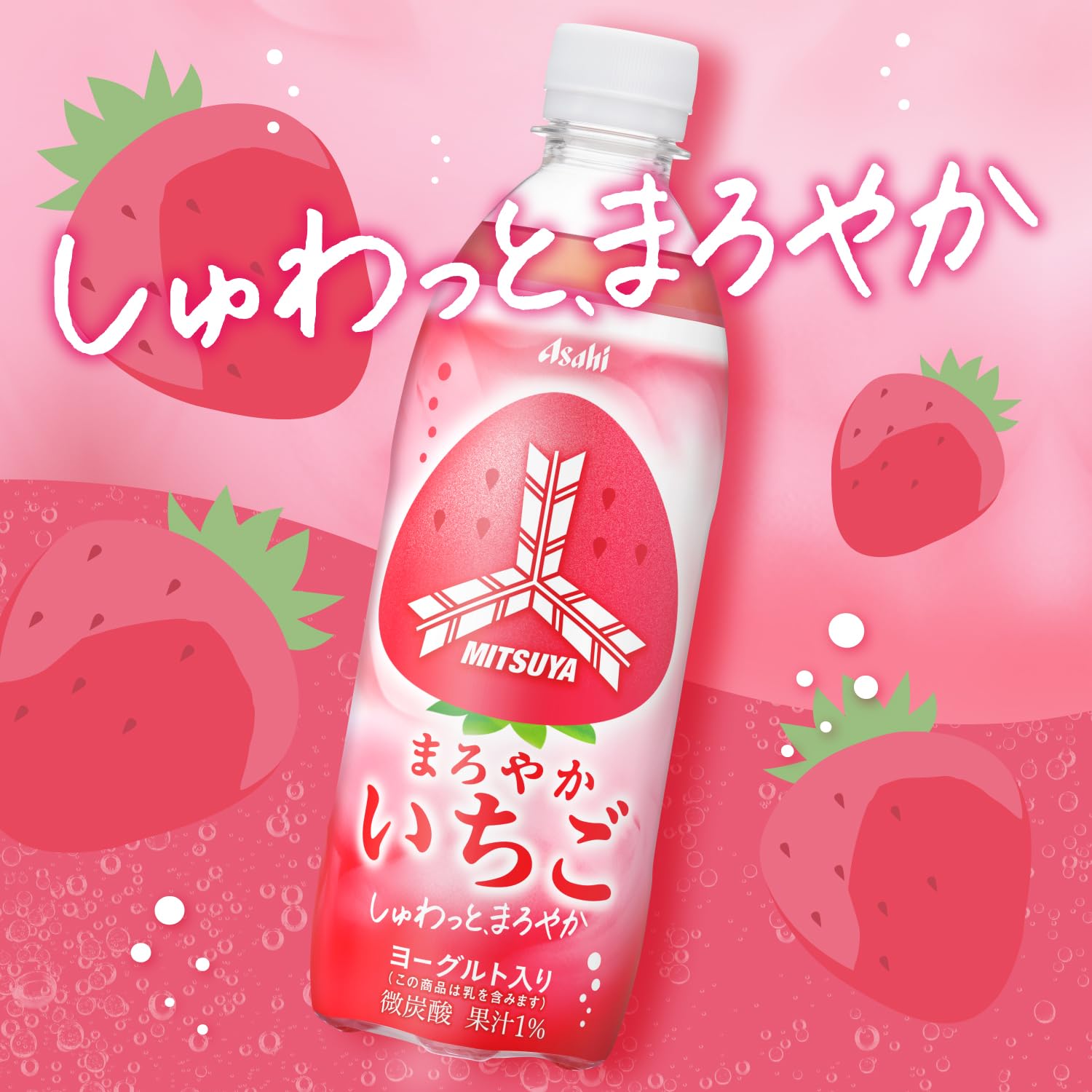 Amazon.co.jp: アサヒ飲料 三ツ矢まろやかいちご 500ml×24本[サイダー